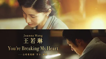 Joanna Wang 王若琳《You’re Breaking My Heart》電視劇 "茶金" 插曲 MV