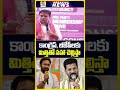 కాంగ్రెస్, బీజేపీలకు మిత్తితో సహా చెల్లిస్తా.? | #ktr #brs #congress #bjp #pmmodi #kcr #revanthreddy