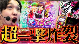 【パチスロ アクエリオンALL STARS】遂に...いそまるがやりました...!!!【いそまるの成り上がり回胴録第682話】[パチスロ][スロット]#いそまる