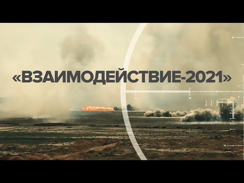 Совместные военные учения России и Китая — видео