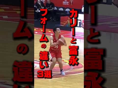 Curry And Tominaga 3 Differences In Form