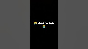 #تلاوة_خاشعة #تلاوة_هادئة #الرحمن #اكسبلور #لايك #المصحف #راحة_نفسية #ترند