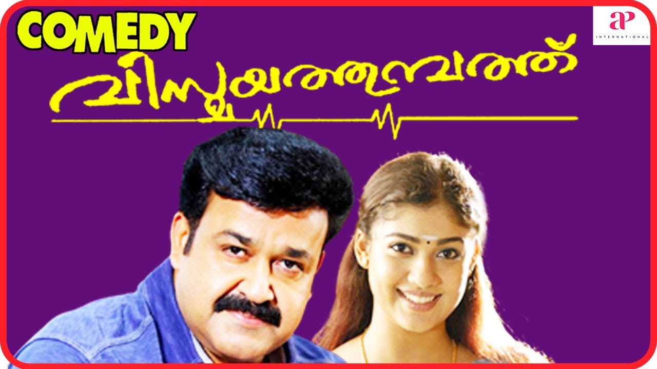 Vismayathumbathu Malayalam Movie | Full Movie Comedy - 01 | Mohanlal | Mukesh | Nayanthara | Salim