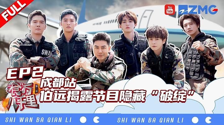 第2期：武藝跳台翻車用臉捶地？伍嘉成徒手翻300斤輪胎！#食萬八千里2 EP2 FULL - 天天要聞
