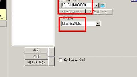 미쓰비시 PLC 가위바위보