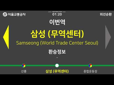 Seoul Metro Line