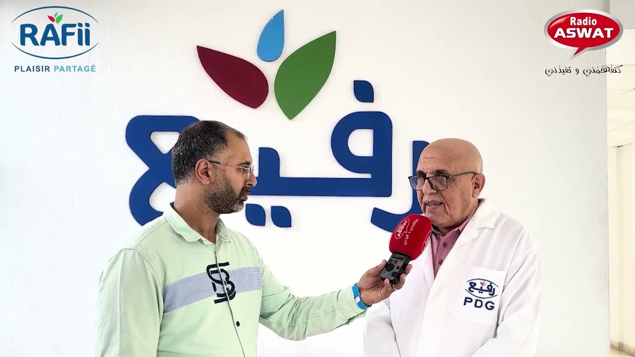 صناعة الحليب و مشتقاته بالمغرب: نموذج شركة رفيع بقيادة عز الدين البوبكراوي