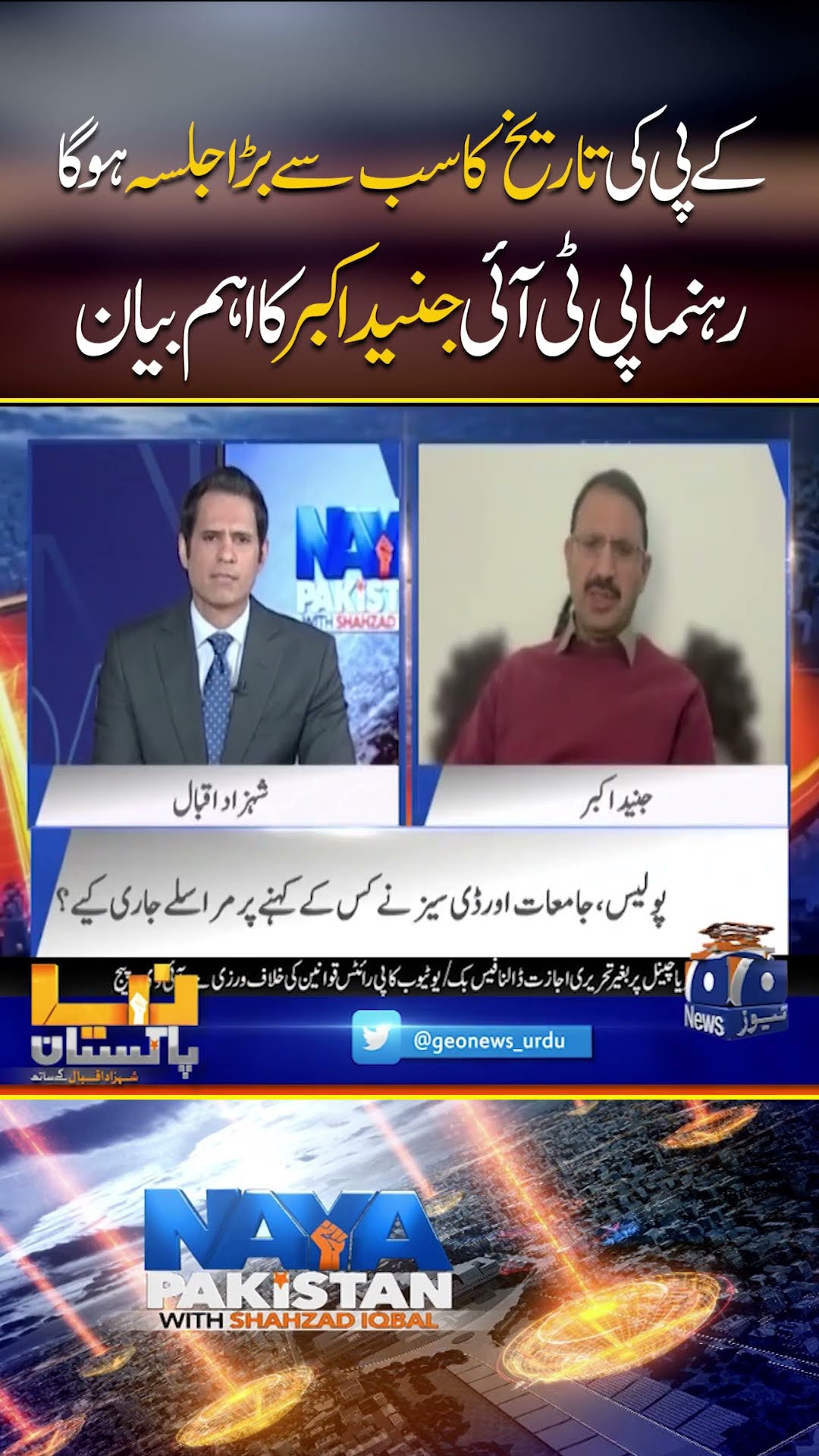 PTI ka tareekhi jalsay ka dawa... #imrankhan #ptijalsa #shorts #nayapakistan #geonews