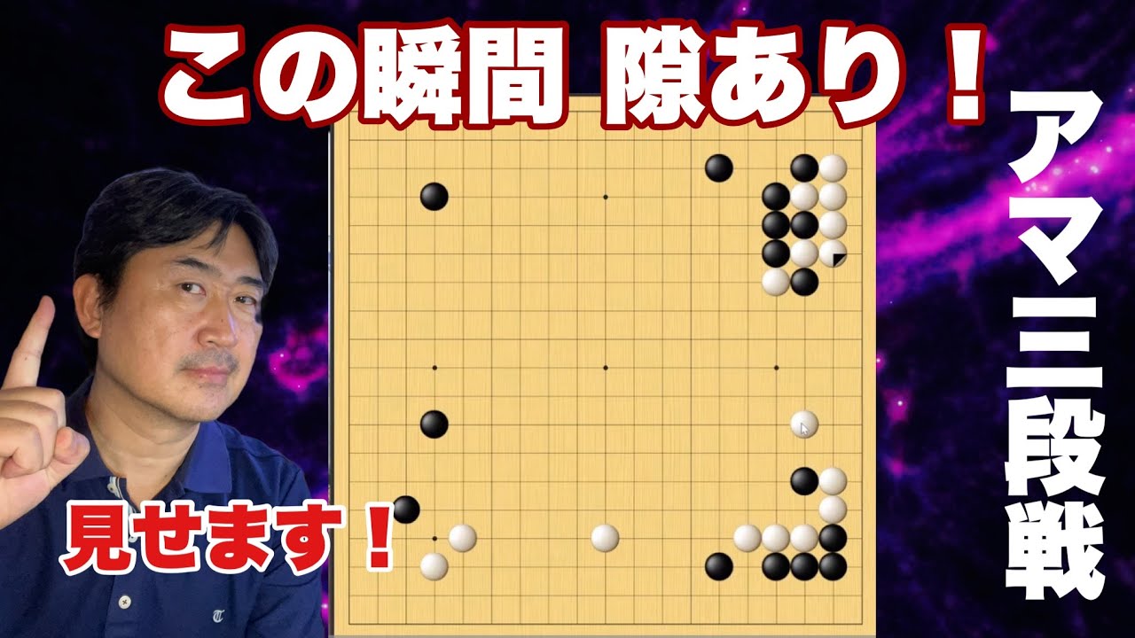 中国アマ三段との対戦!(メンバー限定動画) - YouTube