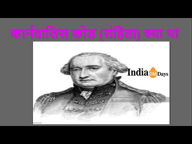 कार्नवालिस कोड (cornwallis code)