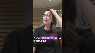 みりちゃむ これぞ佐久間ドリーム 罵倒村 Netflix Japan