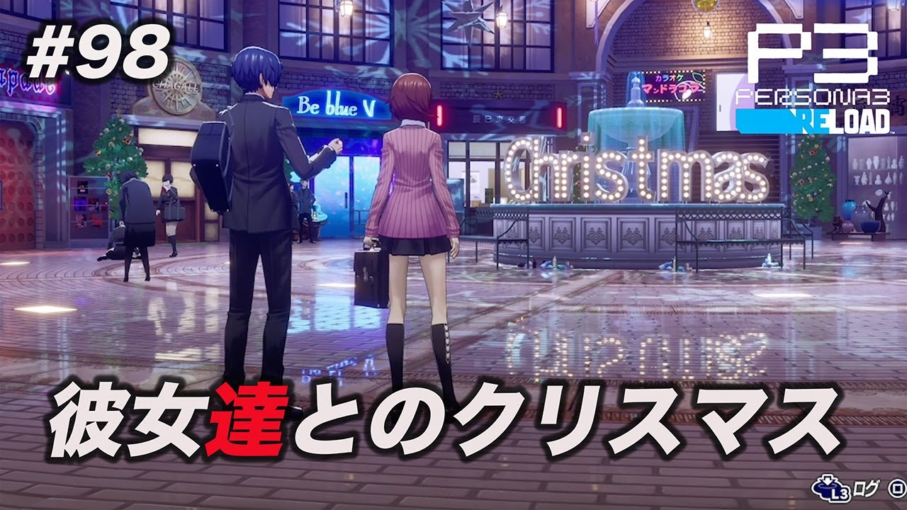 ペルソナQ2 クリスマスツリーアクリルスタンド 主人公 真田 荒垣 直斗