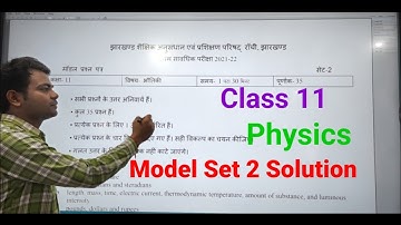 Jac Board Class 11th Physics Model Paper Set 2 | Jac board model Paper 2022 | Class 11 Physics Set 2