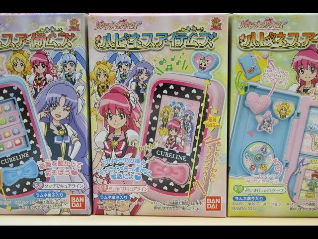 プリキュア ハピネスアイテムズ 全3種 アニメ ハピネスチャージ