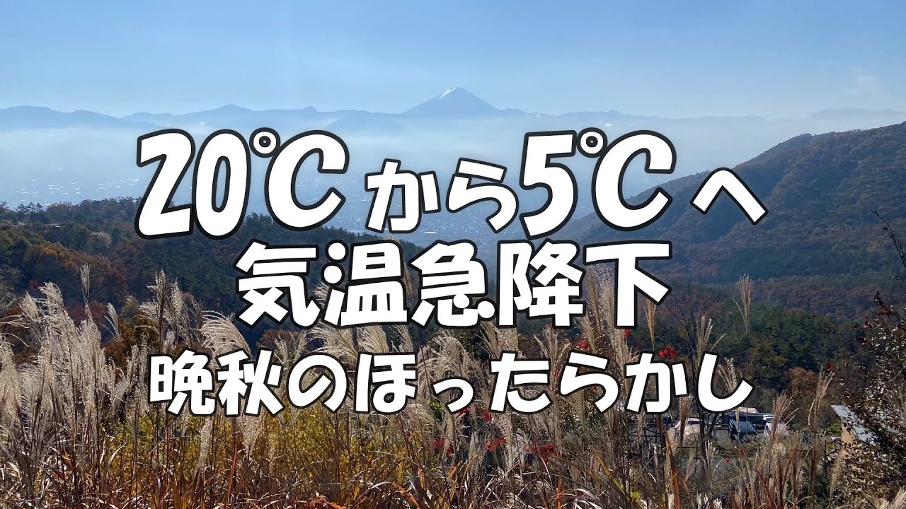 【夫婦キャンプ】気温差があり過ぎるほったらかしキャンプ場