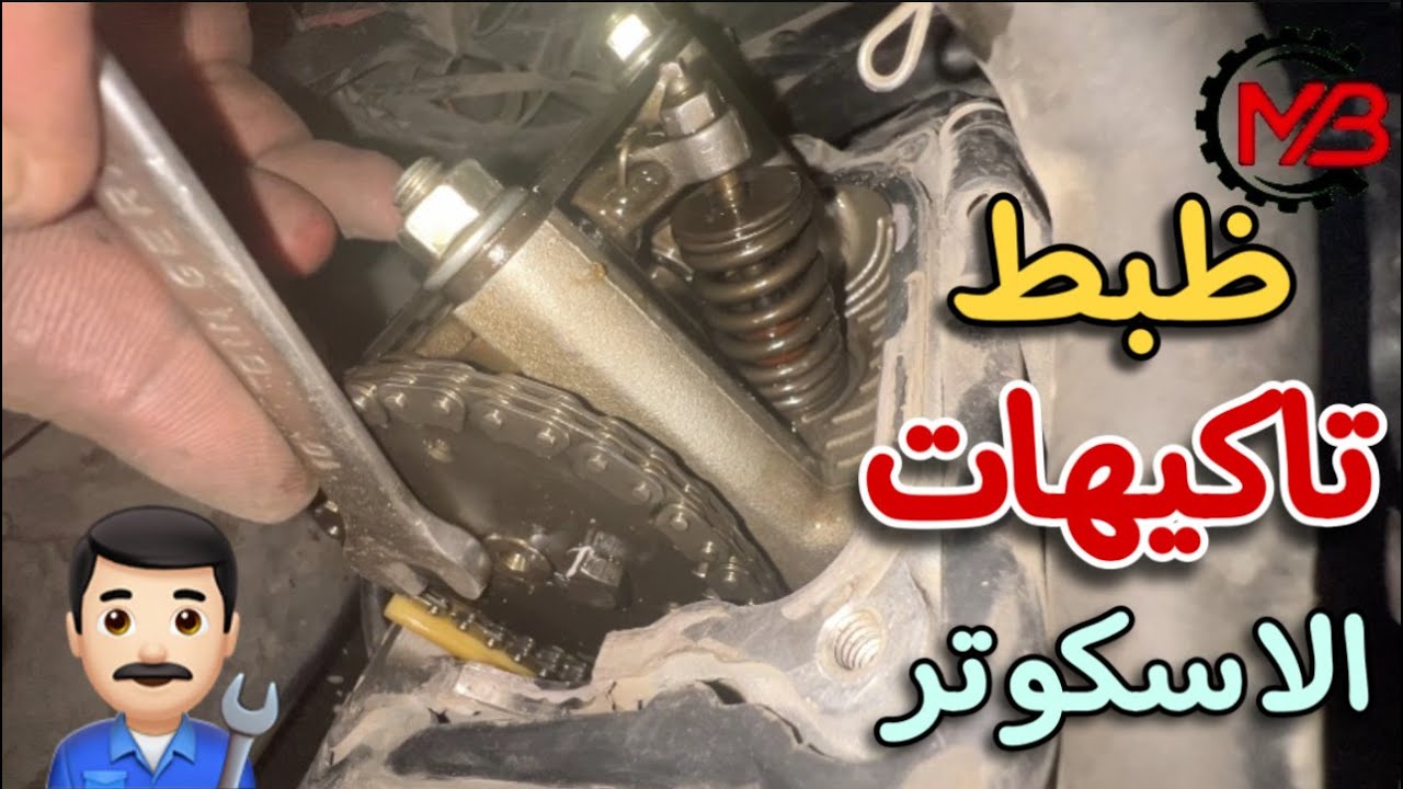 طريقة ظبط التاكيهات لموتور فسبا اسكوتر ومعرفه تقسيمة ترس الكامه لظبط التاكيهات