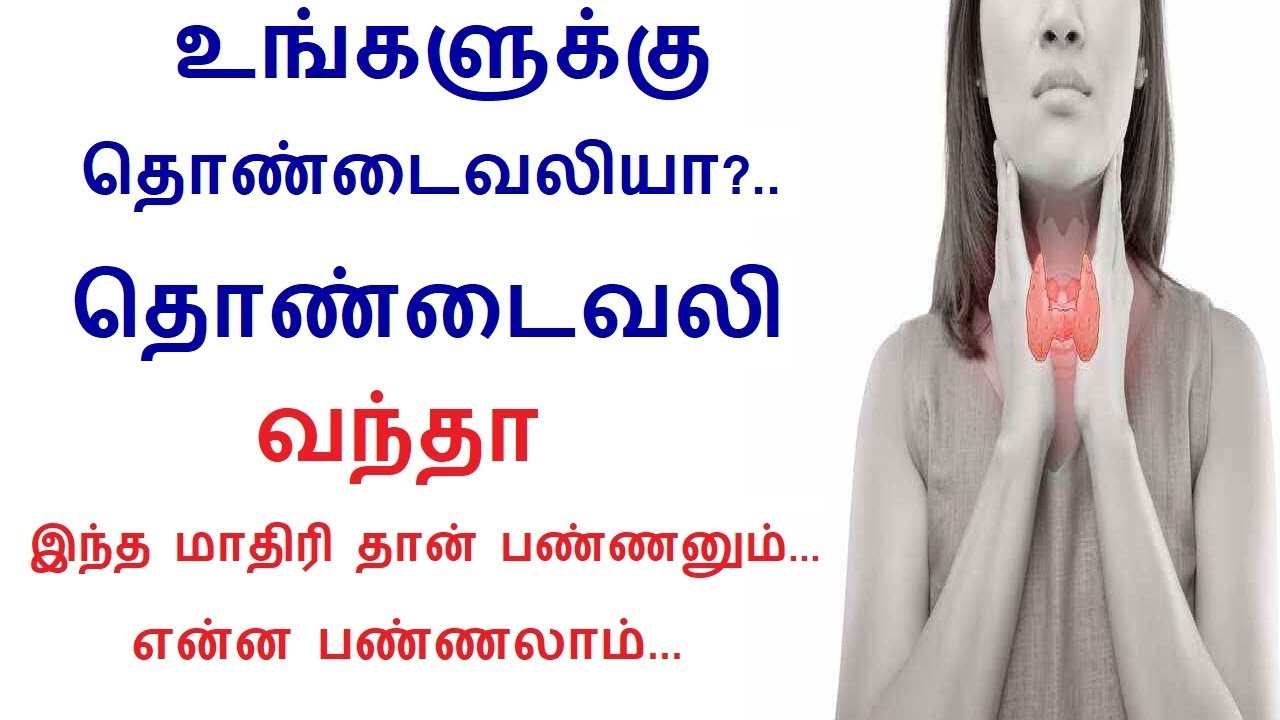 Why We Do Salt Water Gargling For Sore Throat In Tamil Rahul Health