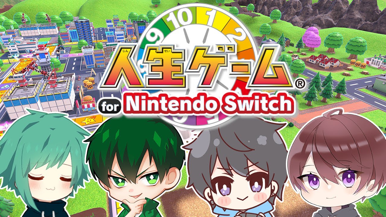 【人生ゲーム】にゅるなおぬまおしゅー4人で人生ゲーム！1位なります！