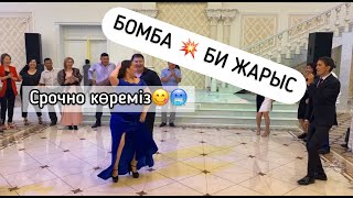 🔥🔥🔥 БОМБА БИ ЖАРЫС  😂😂😂 | Той Ойыны  2020 | Асаба Рауан