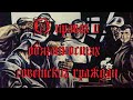 Диафильм - О правах и обязанностях советских граждан [1984]