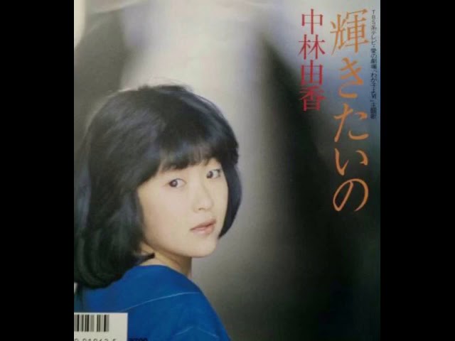 村下孝蔵・中林由香 - 哀愁物語 ~ 哀愁にさようなら ~ - YouTube