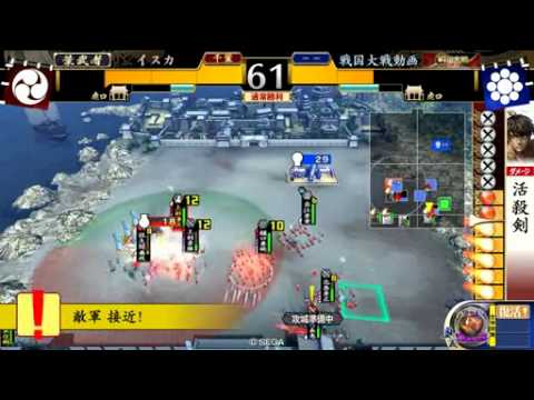戦国大戦　イスカVS義フィレッセ