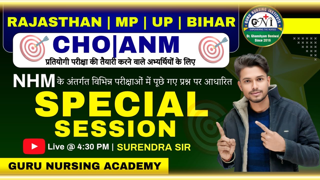 CHO | ANM Special Session RAJASTHAN |MP |UP |CHO |NHM STAFF NURSE IMCQIPYQ PRACTICE SETS.