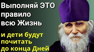 Это Работает На 100 % Великий Старец Николай Гурьянов Об Отношениях Детей. Как Не Впасть В Отчаянье