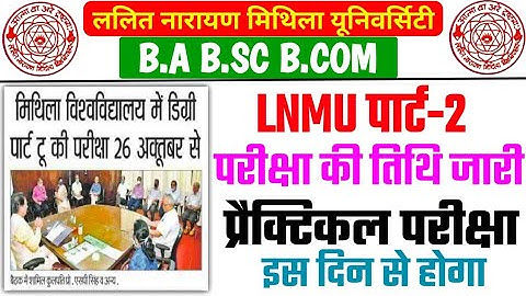 LNMU Part 2 Exam Date 2021,LNMU BA BSC BCOM Part 2 Exam Date Jari,LNMU BA Part 2 Exam,lnmutodaynews