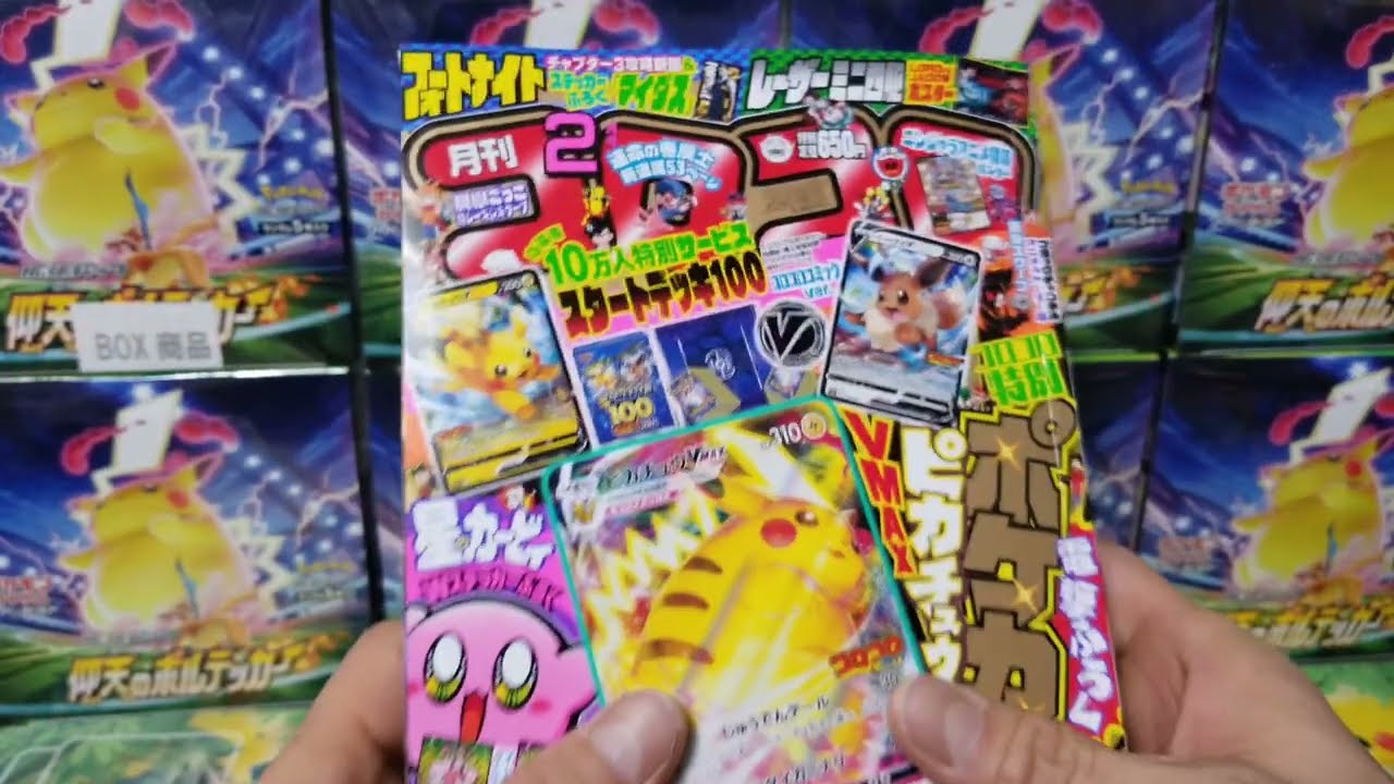 Pokemon Coro Coro Comics Pikachu VMAX and crazy Vintage Coro Coro collection Pokemon Coro Coro Comics Pikachu VMAX and crazy Vintage Coro Coro collection