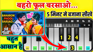 Baharon Phool Barsao - Mobile Piano | बहारो फुल बरसाओ | Old Hindi Song