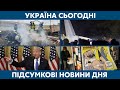 УКРАЇНА СЬОГОДНІ З ВІОЛЕТТОЮ ЛОГУНОВОЮ – 28 жовтня