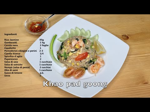 Video: Come Cucinare Il Riso Tailandese Ai Gamberi?