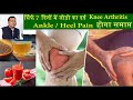 STOP KNEE ARTHRITIS / इस दो चीज को मिला के रोजाना सुबह पीलें हर तरहा का जोड़ो का दर्द ख़तम हो जायेगा