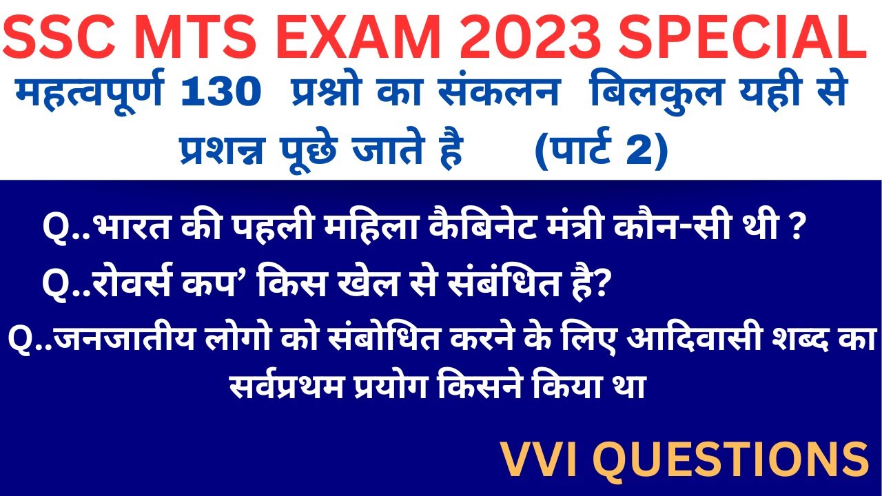 SSC MTS 2023 | SSC MTS GK/GS Important Questions 2023 by GK GS ARENA ...