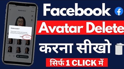 Facebook Avatar kaise Delete kare | How to delete avatar on facebook #facebookavatar