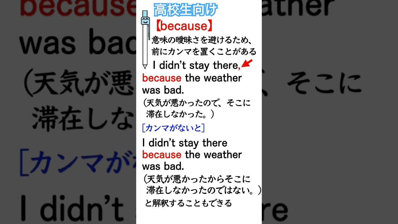 カンマbecause】#英語 #英語学習 #ショート #テスト - YouTube