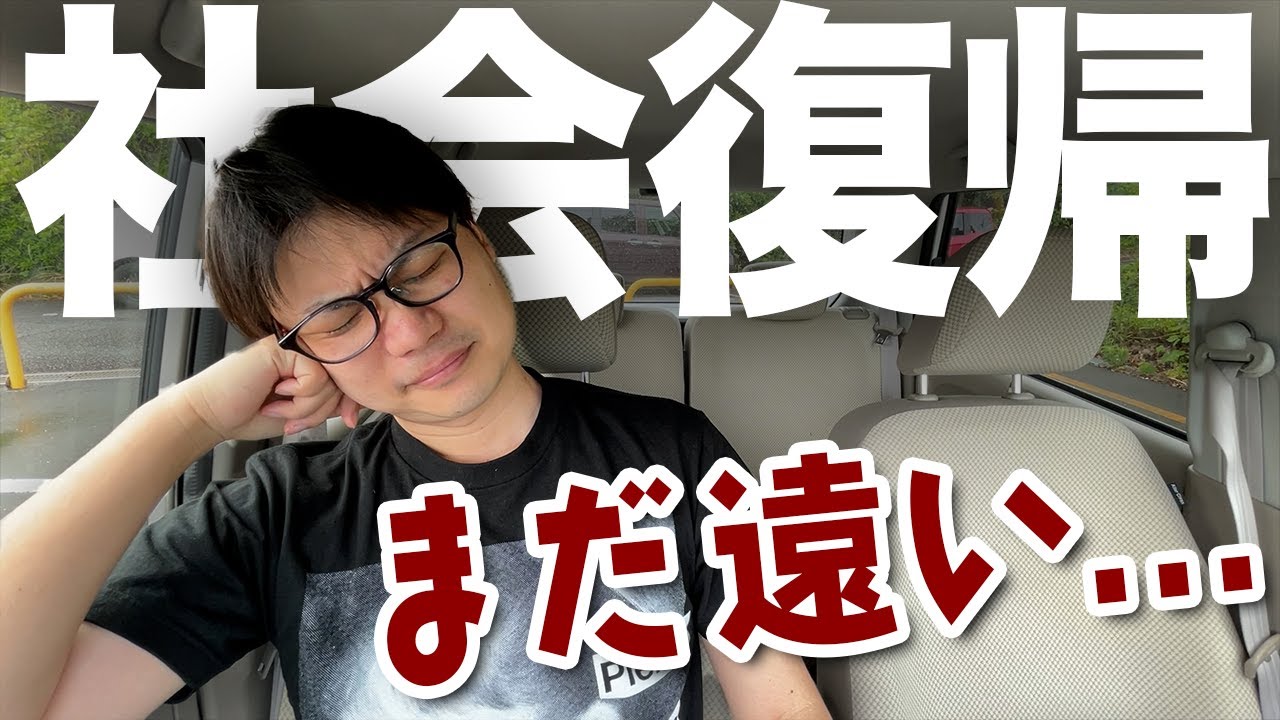 うつ病でお風呂に入れないんです Youtube