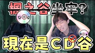 Download Lagu 糟糕練太快了 忘記打金勾了【楓之谷世界Artale】 MP3 Download Lagu 糟糕練太快了 忘記打金勾了【楓之谷世界Artale】 MP3
