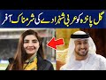 Gul Panra ke saath Arab Shehzade ki muhabbat