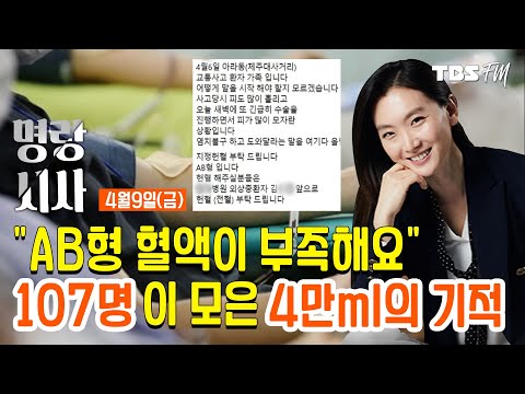 [명랑시사] 04/09(금) 민주 2030 초선 &amp;quot;선거 패배는 착각과 오만 때문/ &amp;#39;세 모녀 살해&amp;#39; 김태현 얼굴/공개역사 속으로 사라지는 <strong>LG</strong> <strong>휴대폰</strong>/일당은