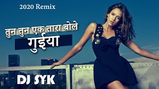 🔰Tun 🔰Tun Ek Tara Bole Guiya - DJ REMIX | DJ SYK |  ► 2020 DJ REMIX CG SONG