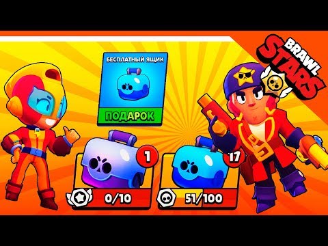 Видео: ОТКРЫЛ 20 ЯЩИКОВ БЕЗ ДОНАТА! ОФИГЕТЬ ЧТО ВЫПАЛО 🌟 БРАВЛ СТАРС  🌟 BRAWL STARS