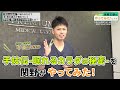 やってみた】10秒“眠れる筋肉”に触れて痛み∼麻痺を撃退する「手技伝