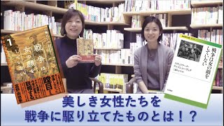 加害者側から見た戦争を知る『戦争は女の顔をしていない』