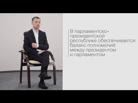 ЛЕКЦИЯ 4. ФОРМЫ, ФУНКЦИИ И МЕХАНИЗМ ГОСУДАРСТВА