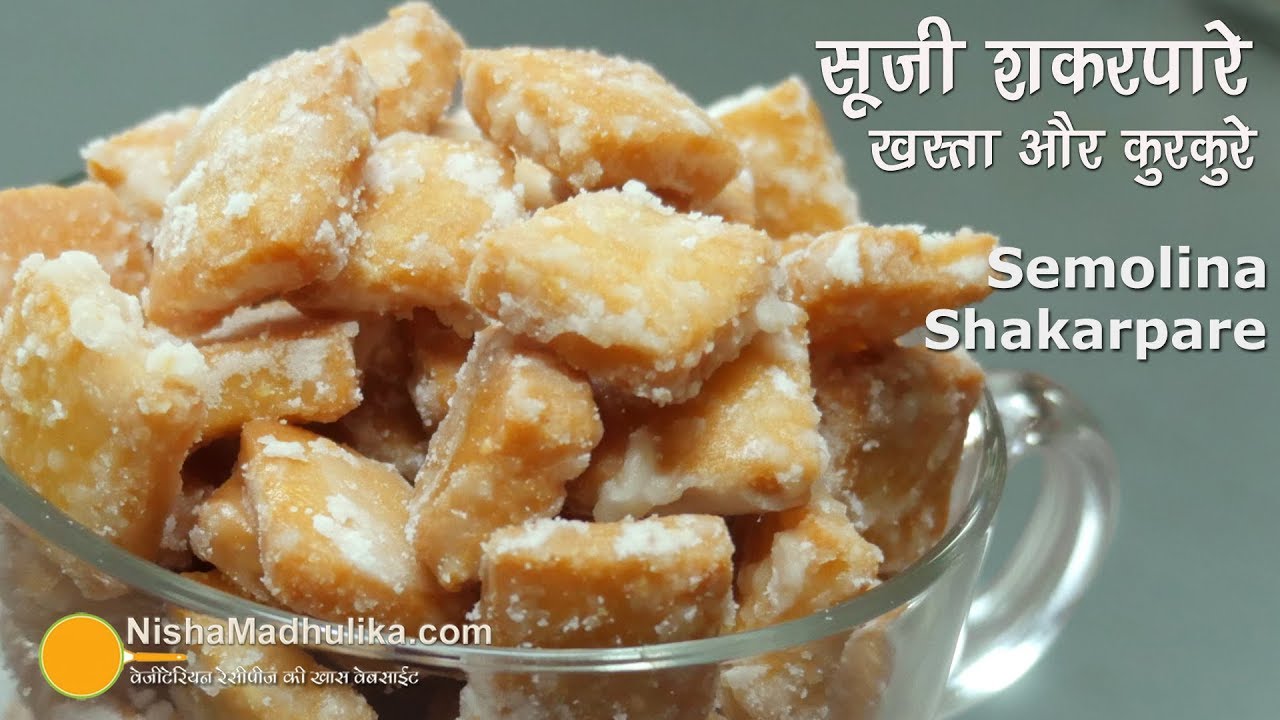 Suji Shakarpara | सूजी के कुरकुरे खस्ता शकरपारे । Semolina khasta shakarpara Recipe | Nisha Madhulika | TedhiKheer