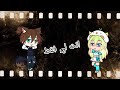 قصة بعنوان أنت لي فقط قصص قاشا كلوب الجزء 1 أنصحك تدخل