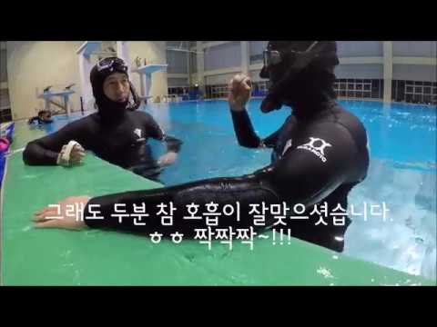 BEFREE 프리다이빙 교육 - SSI LV1 스테틱 세션/ "버디하는 것도 연습이 필요하다~!"