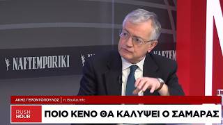 Α. Γεροντόπουλος: Ποιο κενό θα καλύψει ο Σαμαράς